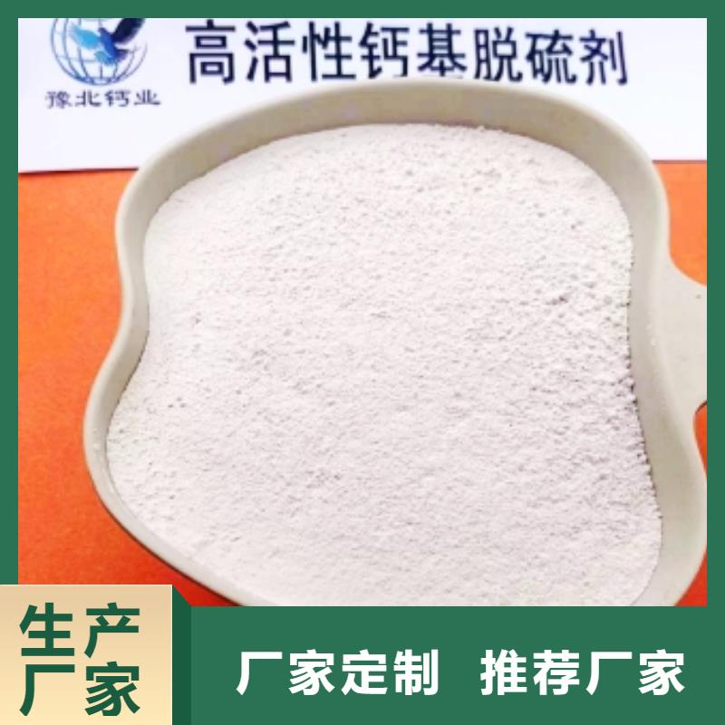 高比表面积氢氧化钙厂家直营