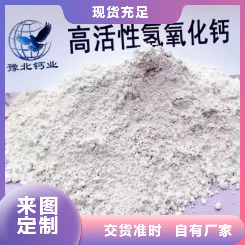 高比表面积氢氧化钙实力优品