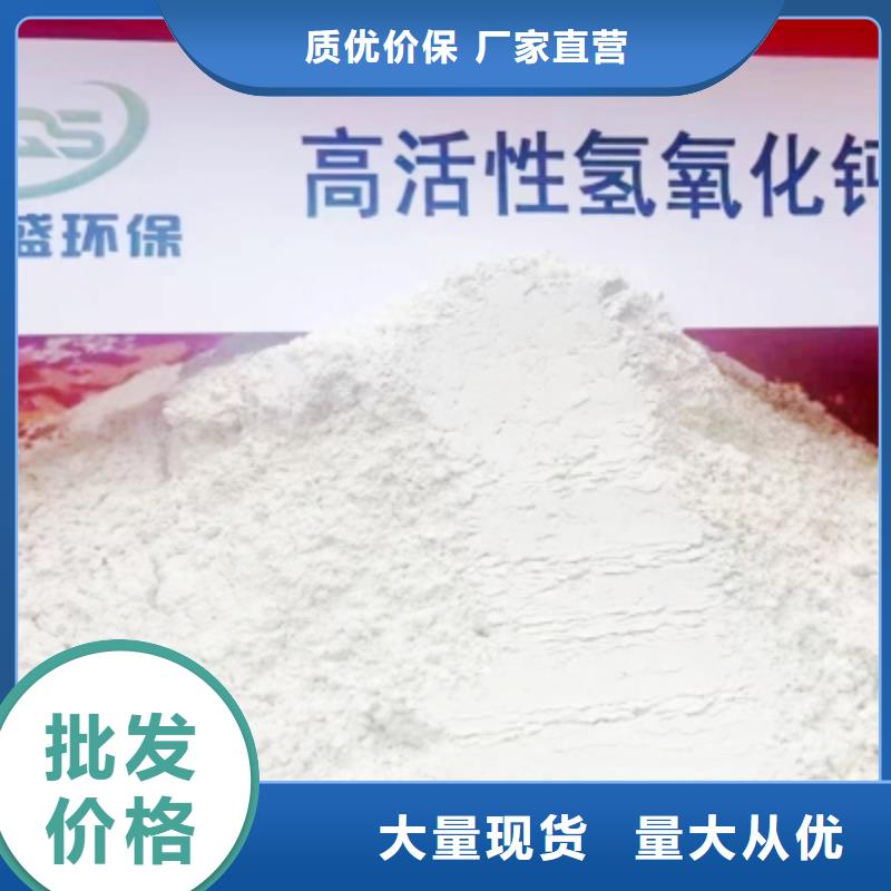 高比表面积氢氧化钙性价比高