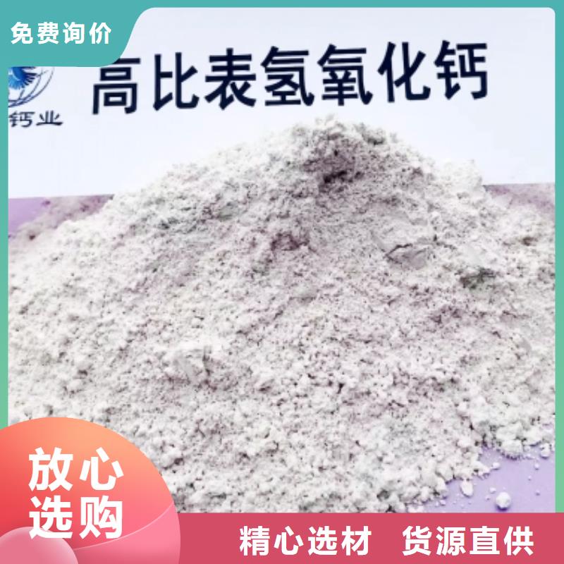 高比表面积氢氧化钙-干法脱硫剂用品质赢得客户信赖
