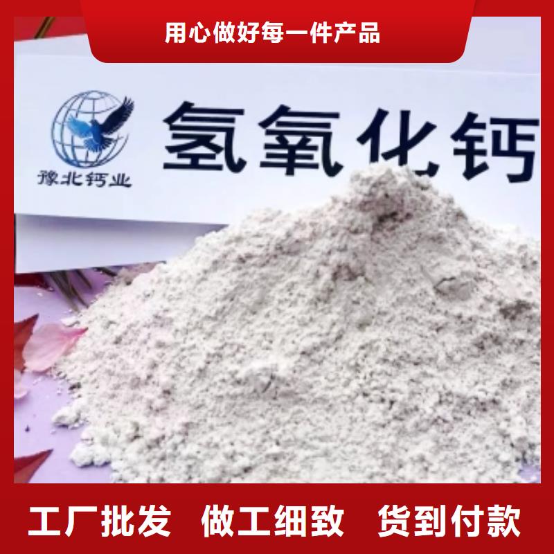 【高比表面积氢氧化钙】【灰钙粉】货源充足