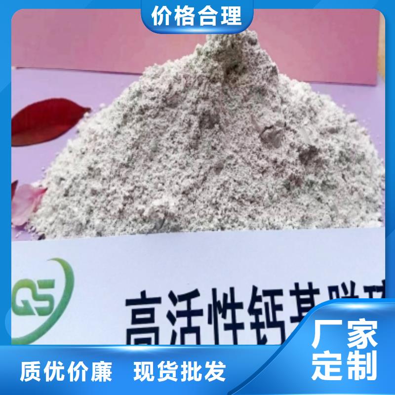 高比表面积氢氧化钙_干法脱硫剂随到随提