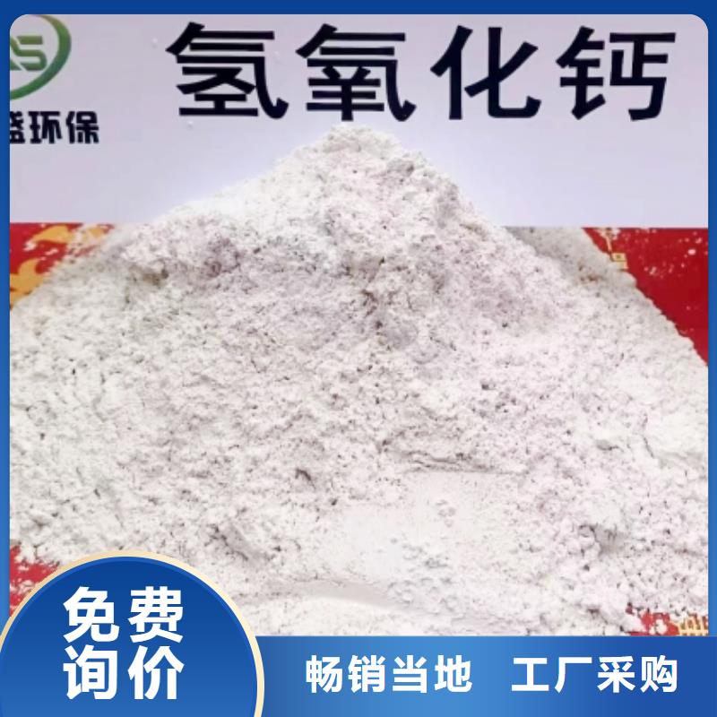 高比表面积氢氧化钙多年行业积累