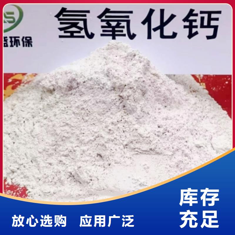 高比表面积氢氧化钙注重细节