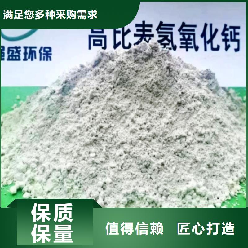 高比表面积氢氧化钙厂家直营