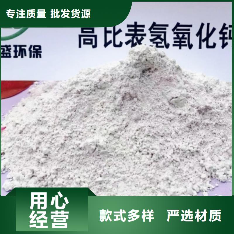 高比表面积氢氧化钙多年行业积累