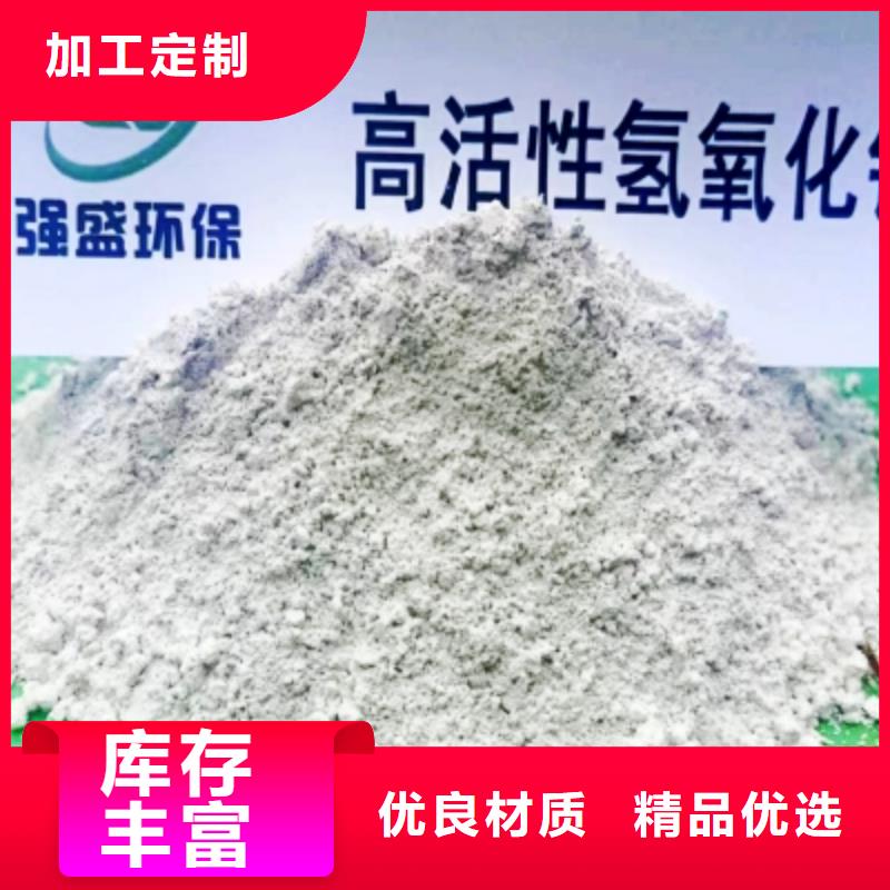 高比表面积氢氧化钙货源直销