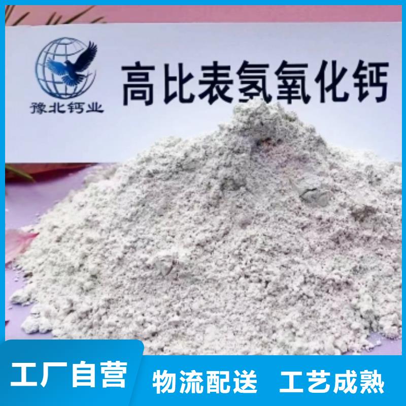  高比表面积氢氧化钙供货及时