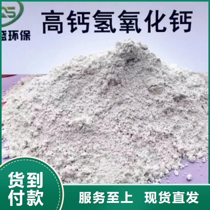 高比表面积氢氧化钙实力优品
