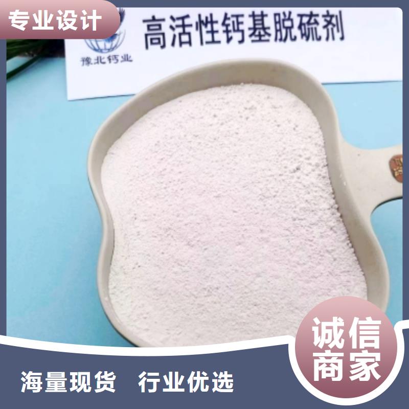 高比表面积氢氧化钙多年行业积累