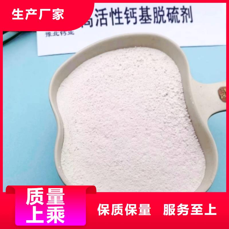 高比表面积氢氧化钙实力优品
