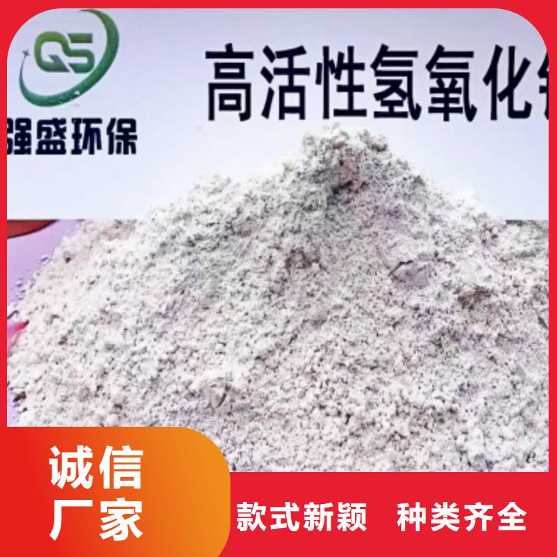 高比表面积氢氧化钙厂家直营