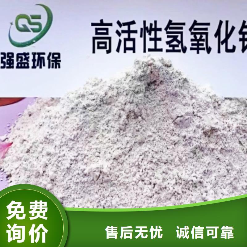高比表面积氢氧化钙多年行业积累