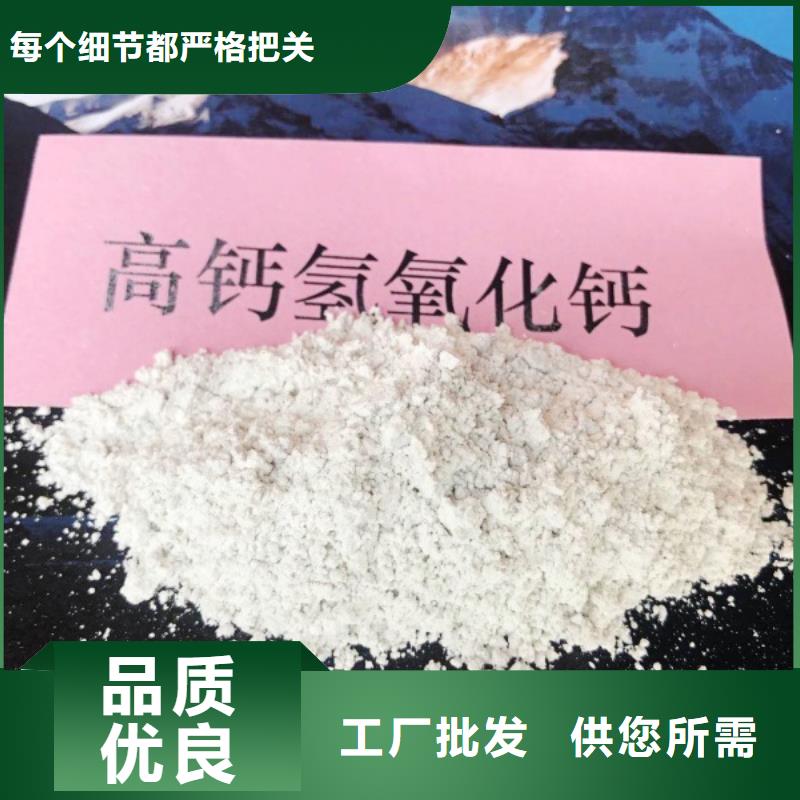  高比表面积氢氧化钙供货及时