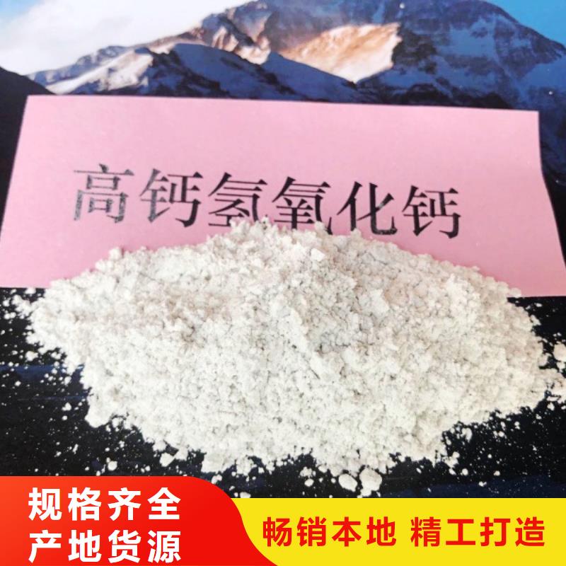 高比表面积氢氧化钙厂家直营