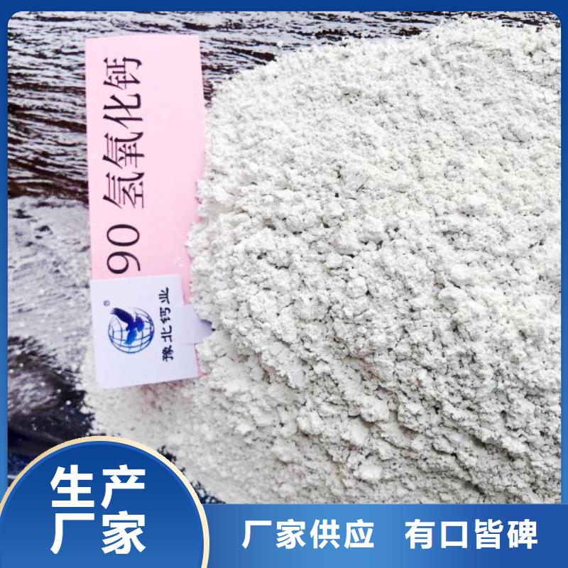  高比表面积氢氧化钙制造生产销售