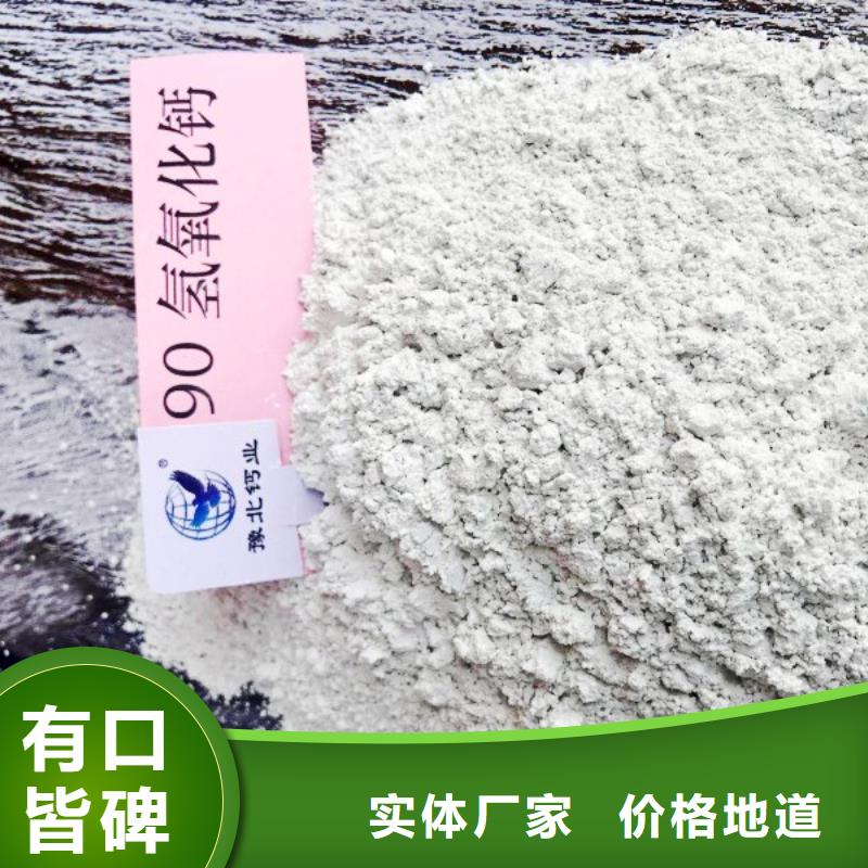 高比表面积氢氧化钙厂家直营