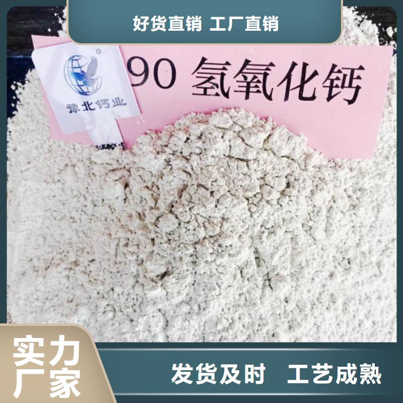 高比表面积氢氧化钙_干法脱硫剂随到随提
