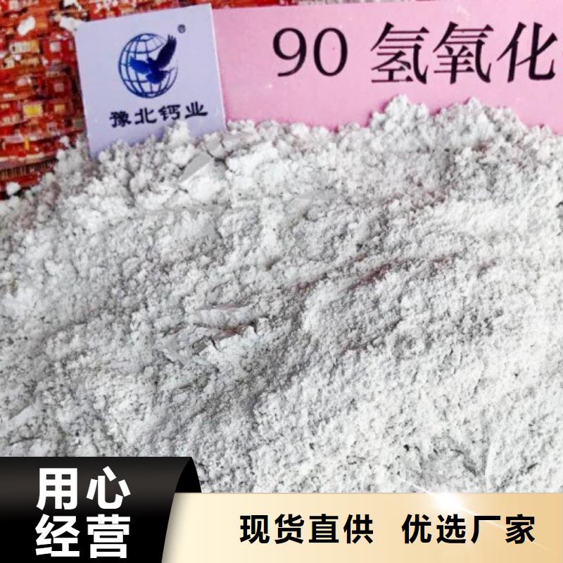  高比表面积氢氧化钙真材实料加工定制