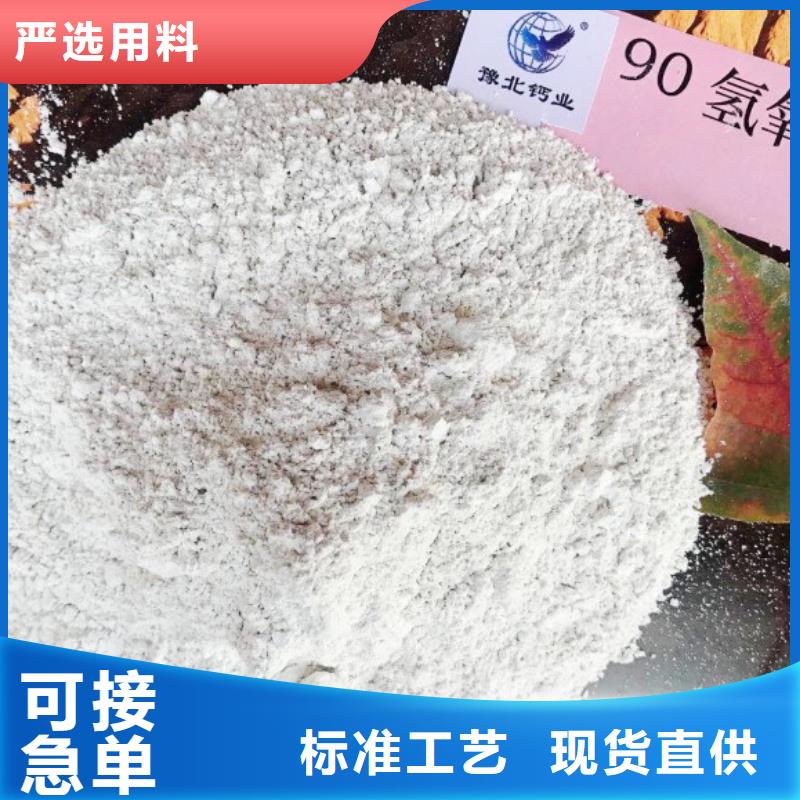 高比表面积氢氧化钙注重细节