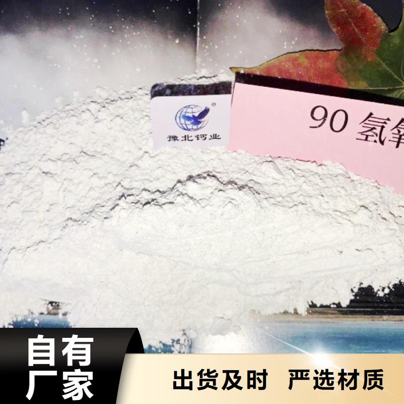 高比表面积氢氧化钙让客户买的放心