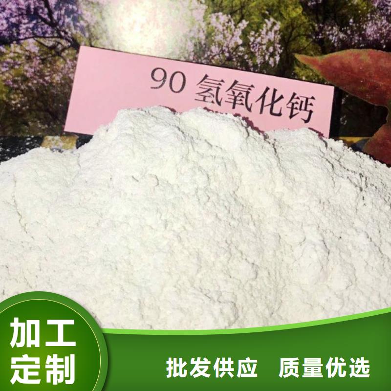  高比表面积氢氧化钙真材实料加工定制