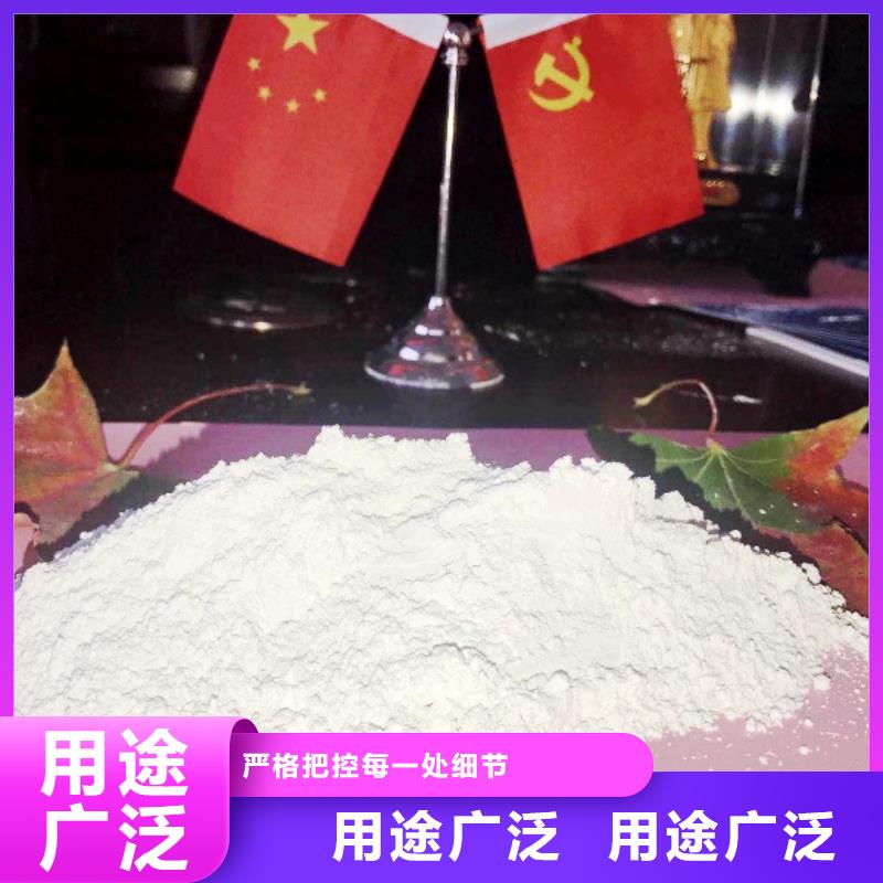  高比表面积氢氧化钙制造生产销售