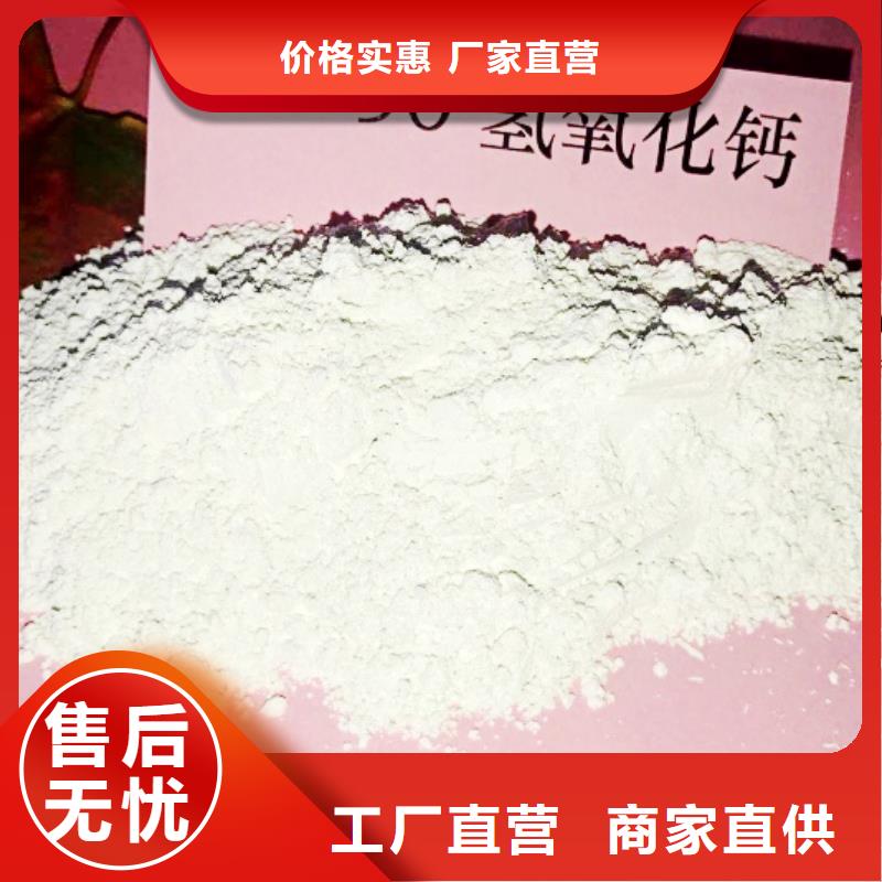  高比表面积氢氧化钙真材实料加工定制