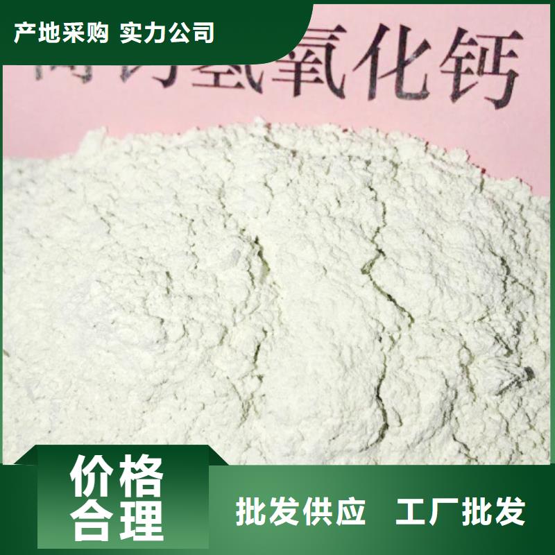 高比表面积氢氧化钙多年行业积累