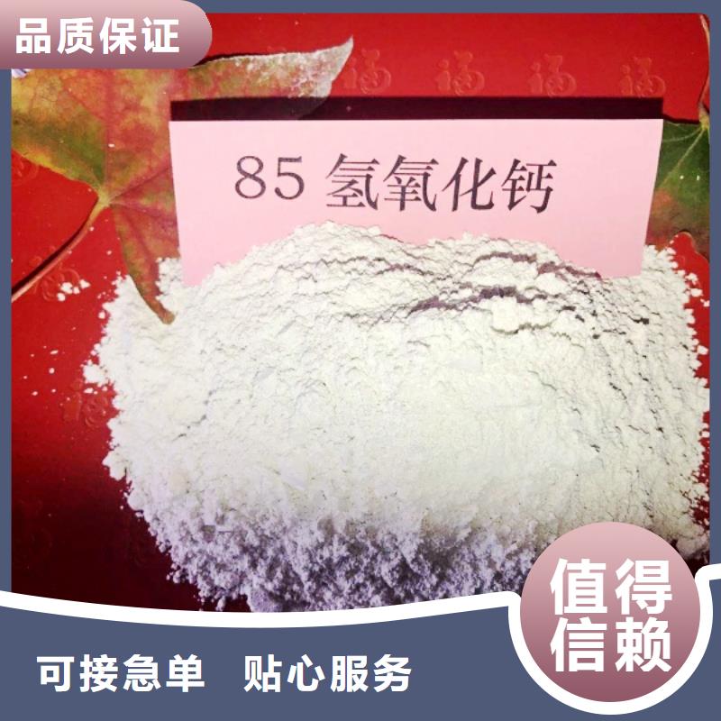 高比表面积氢氧化钙多年行业积累
