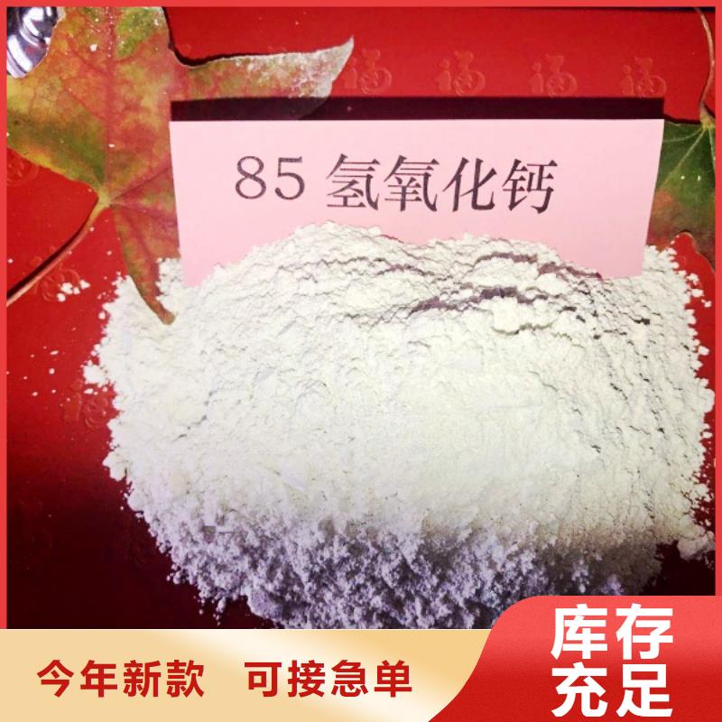 高比表面积氢氧化钙多年行业积累