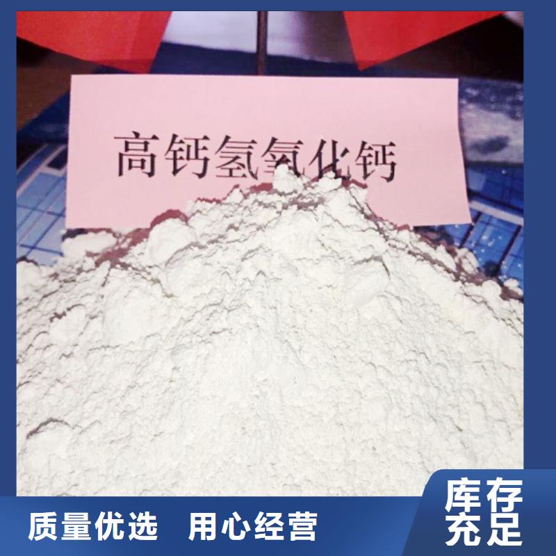 高比表面积氢氧化钙专业完善售后
