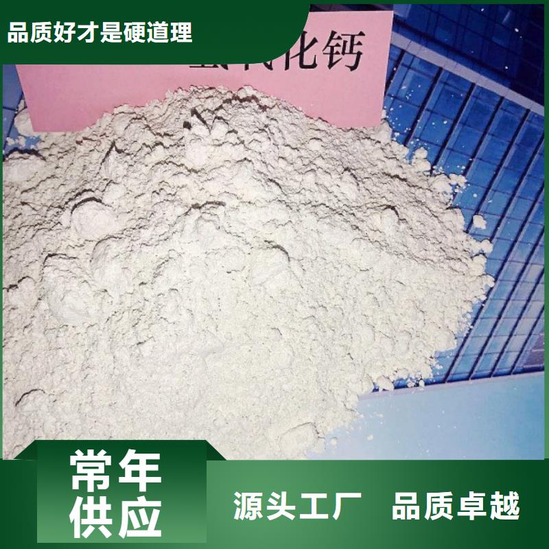 高比表面积氢氧化钙厂家直营