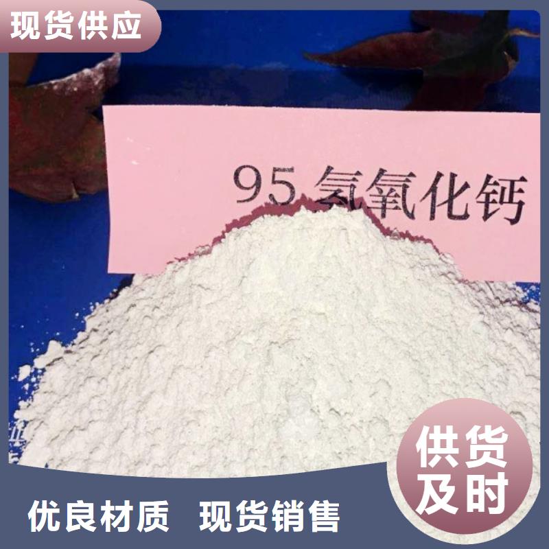 高比表面积氢氧化钙专业完善售后