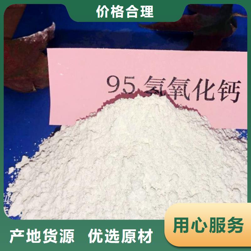 高比表面积氢氧化钙多年行业积累