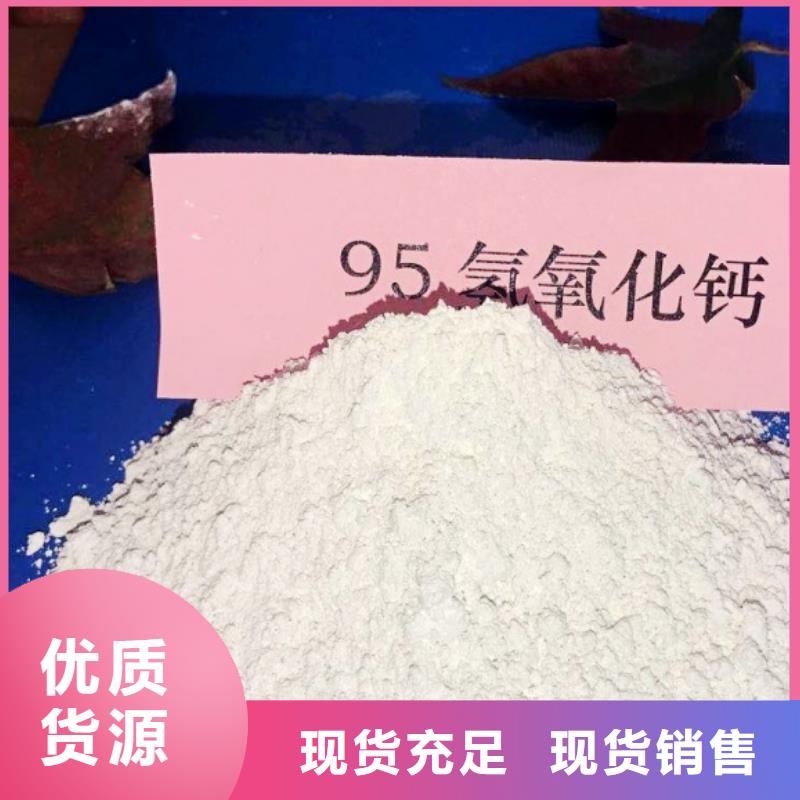 高比表面积氢氧化钙专业完善售后