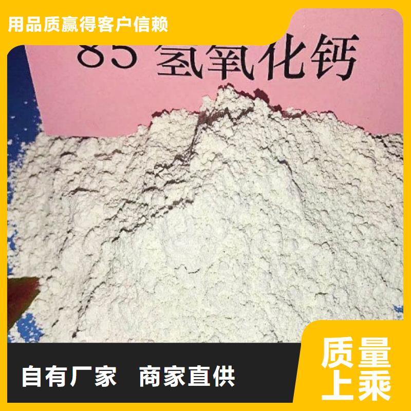 高比表面积氢氧化钙多年行业积累