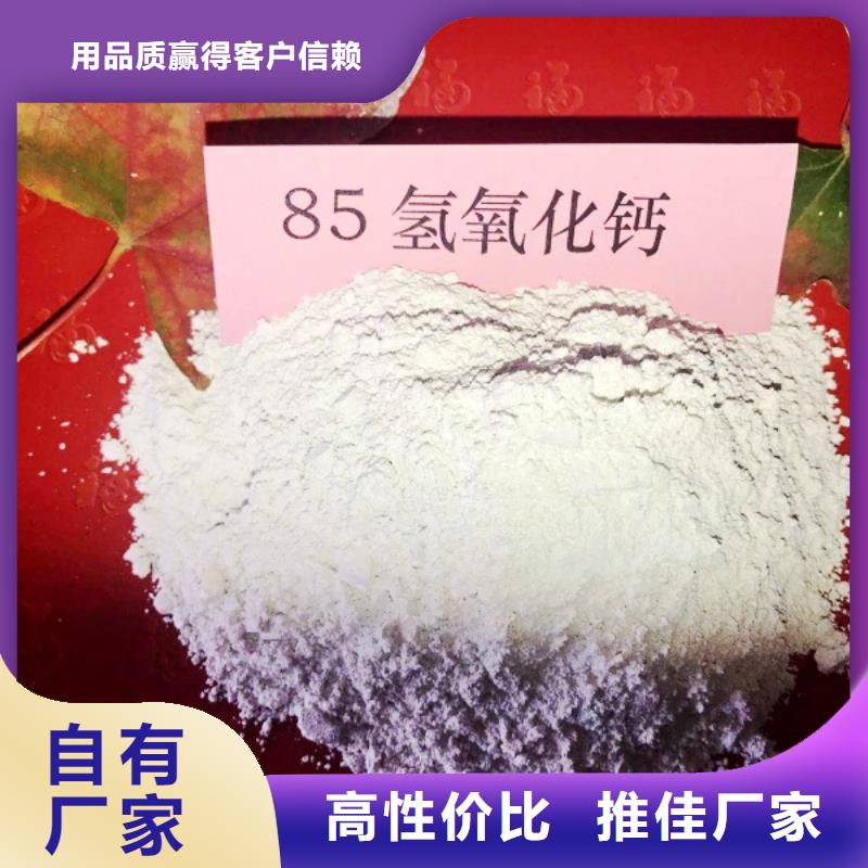 氧化钙质量为本