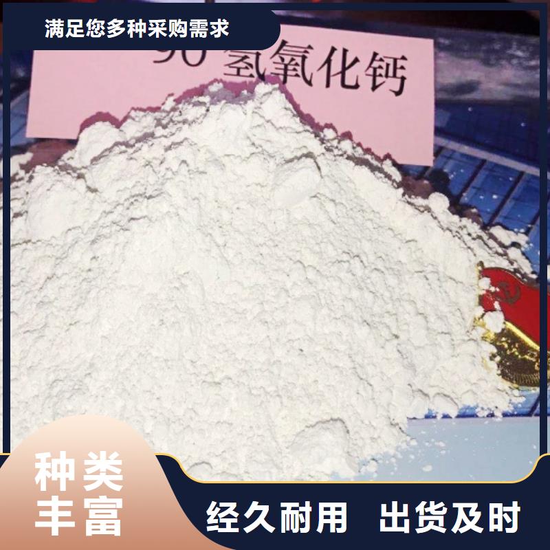 氧化钙质量为本