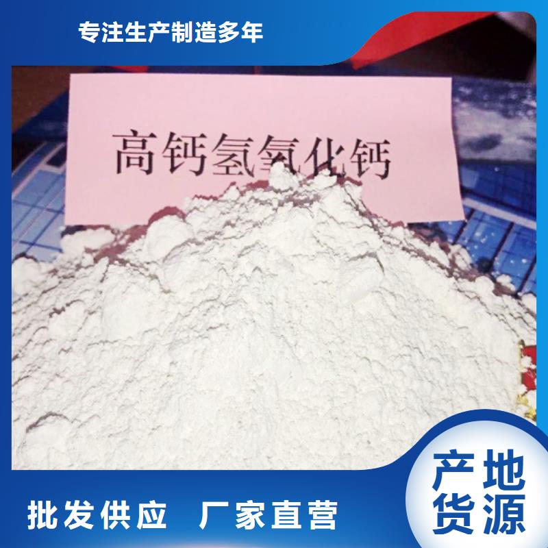 氧化钙质量为本