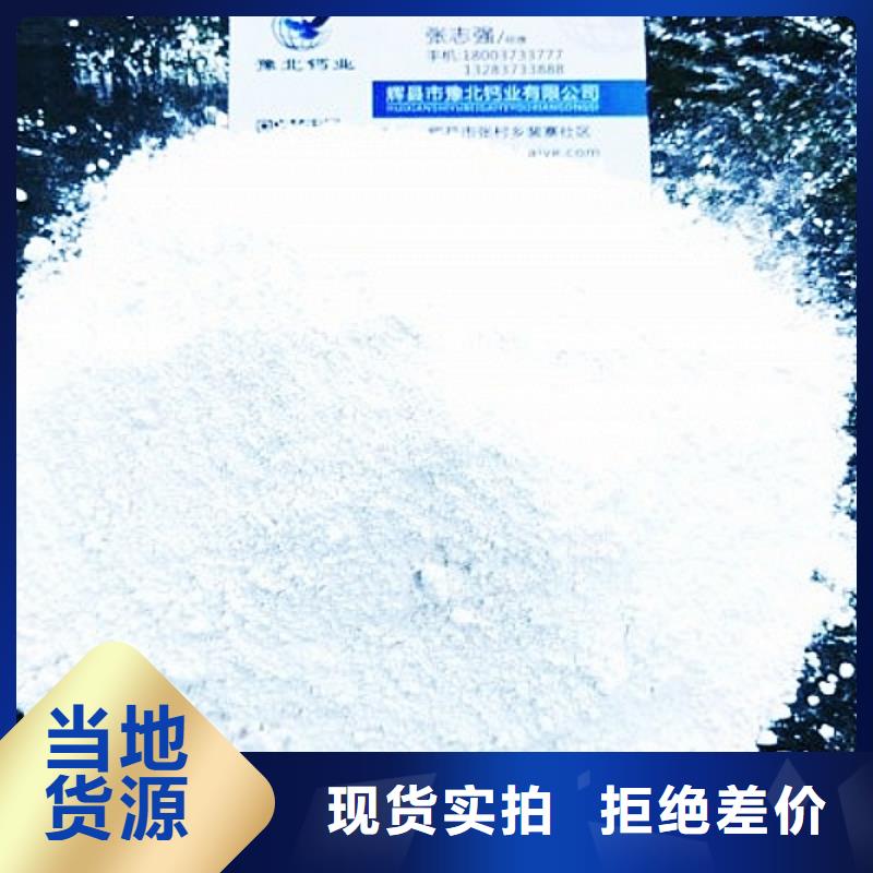 氧化钙钙基脱硫剂现货供应