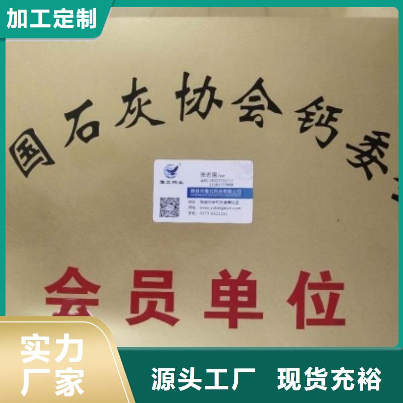 加工定制脱硫石子