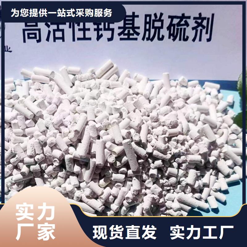 发货及时的柱状氢氧化钙脱硫剂厂家