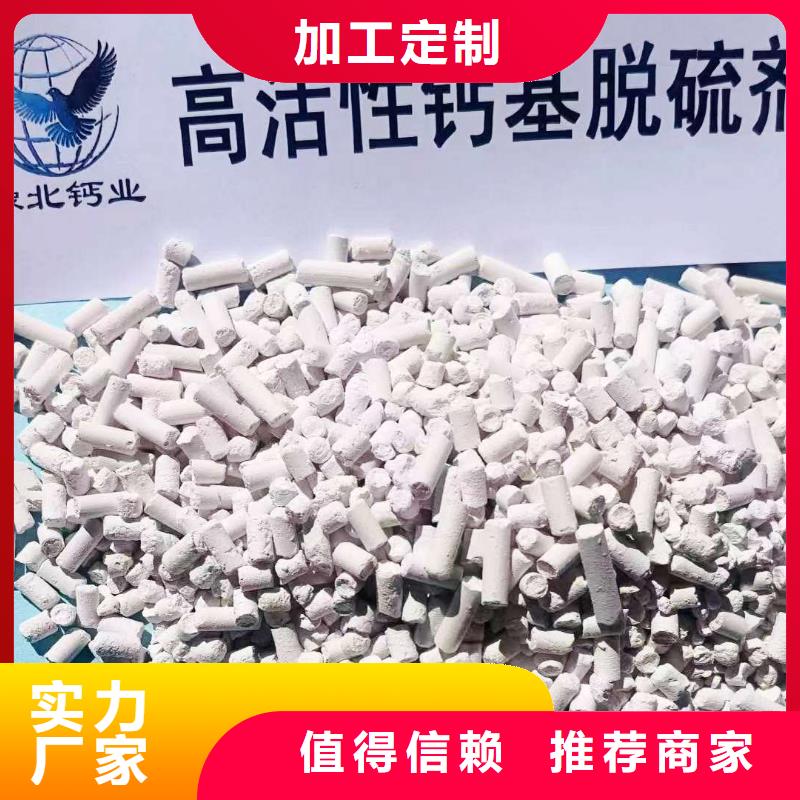 高活性钙基脱硫剂供应商