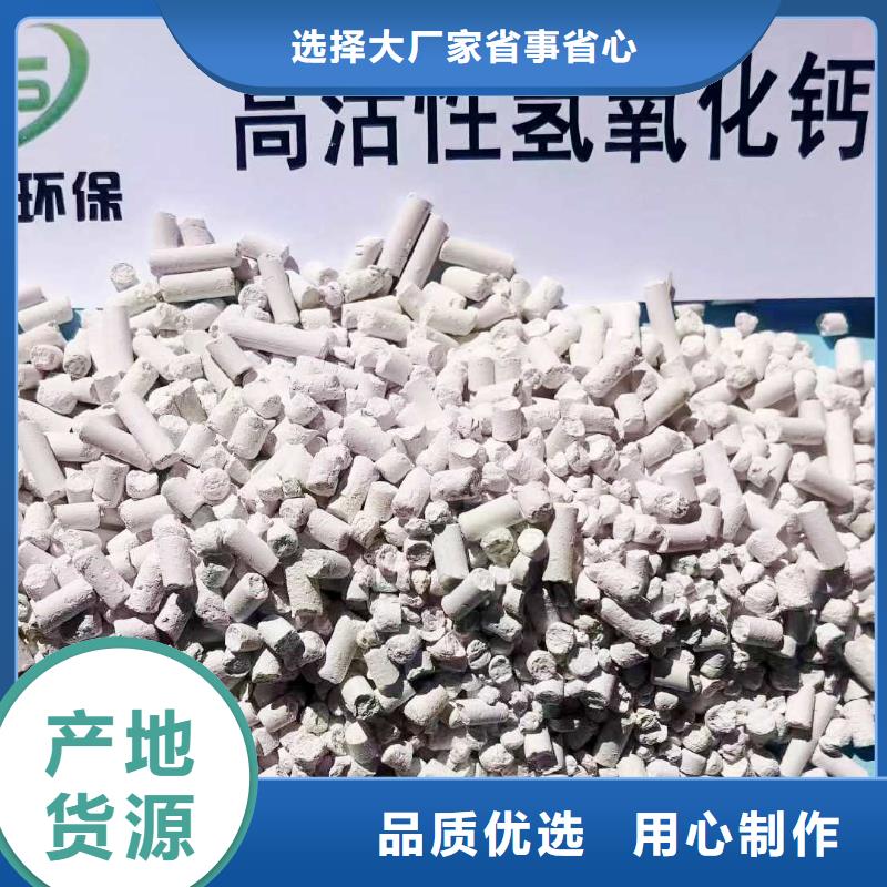 高活性钙基脱硫剂批发厂家