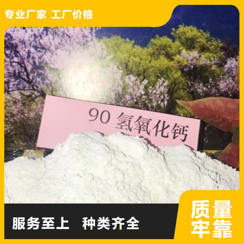 批发氢氧化钙脱硫剂的厂家