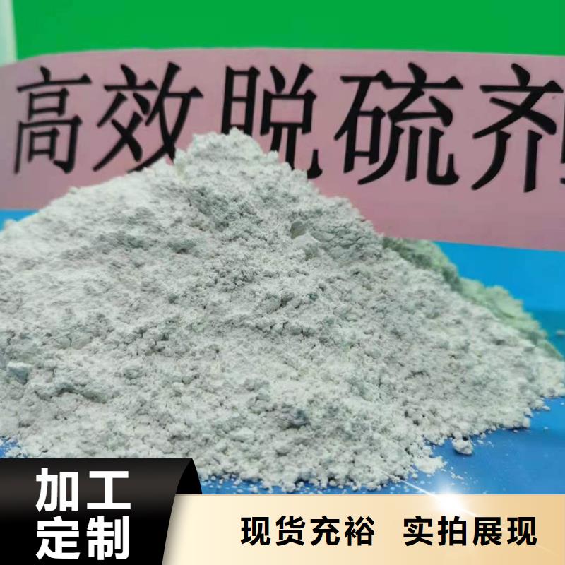 高比表氢氧化钙销售干法粉状脱硫剂