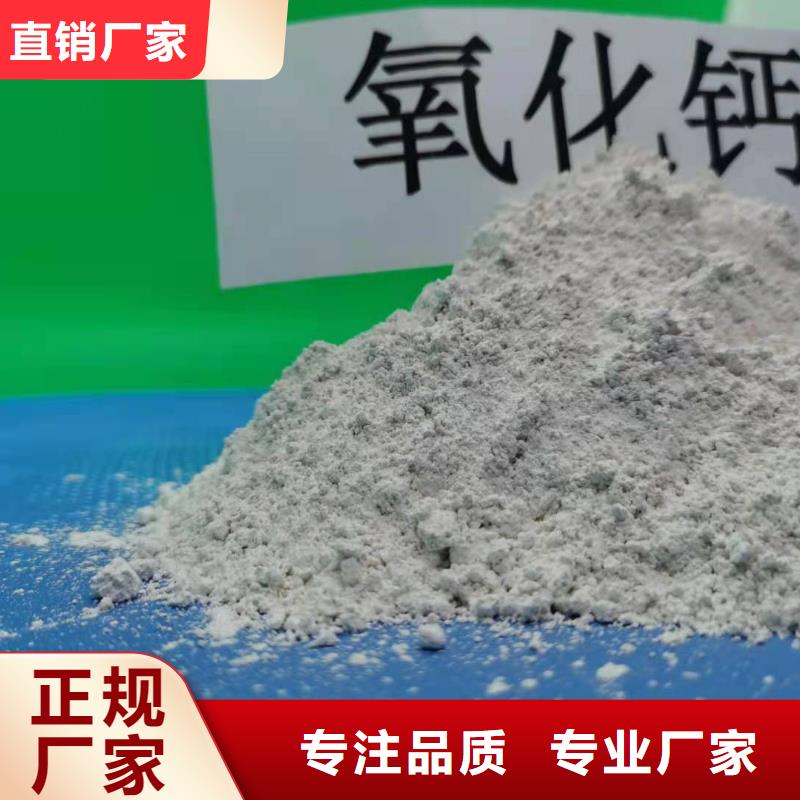 工业级氢氧化钙批发煤化工烟气脱硫剂