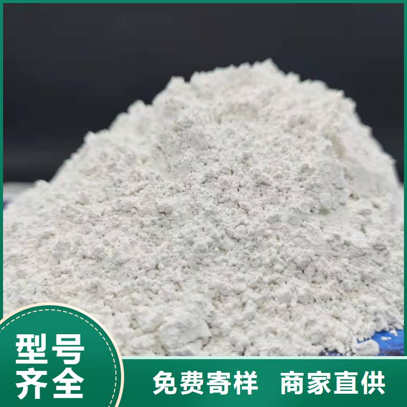 质量优价格低[豫北]高活性钙基脱硫剂厂家