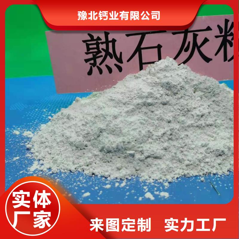 直销[豫北]工业级氢氧化钙供应干法粉状脱硫剂